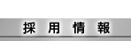 ��d���̒W�H�Z���̗̍p���