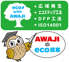 二重床の淡路技建株式会社マスコットキャラクターてつろう君