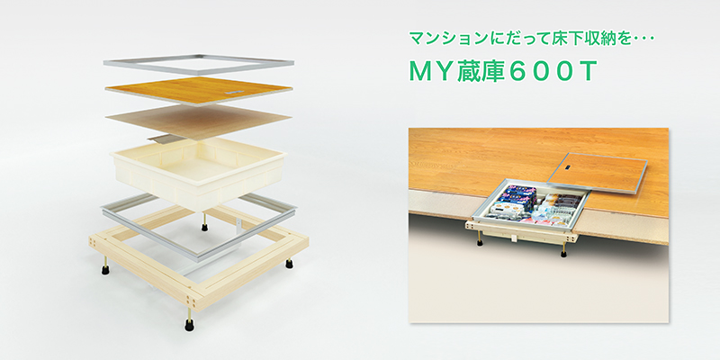 ＭＹ蔵庫６００Ｔ