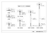 補助アジャスターS型断面図