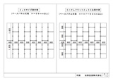 パネル割付例